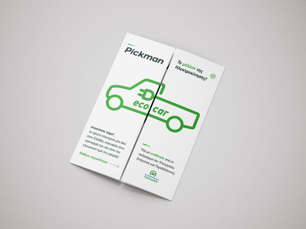 SGFBrochure_08-used